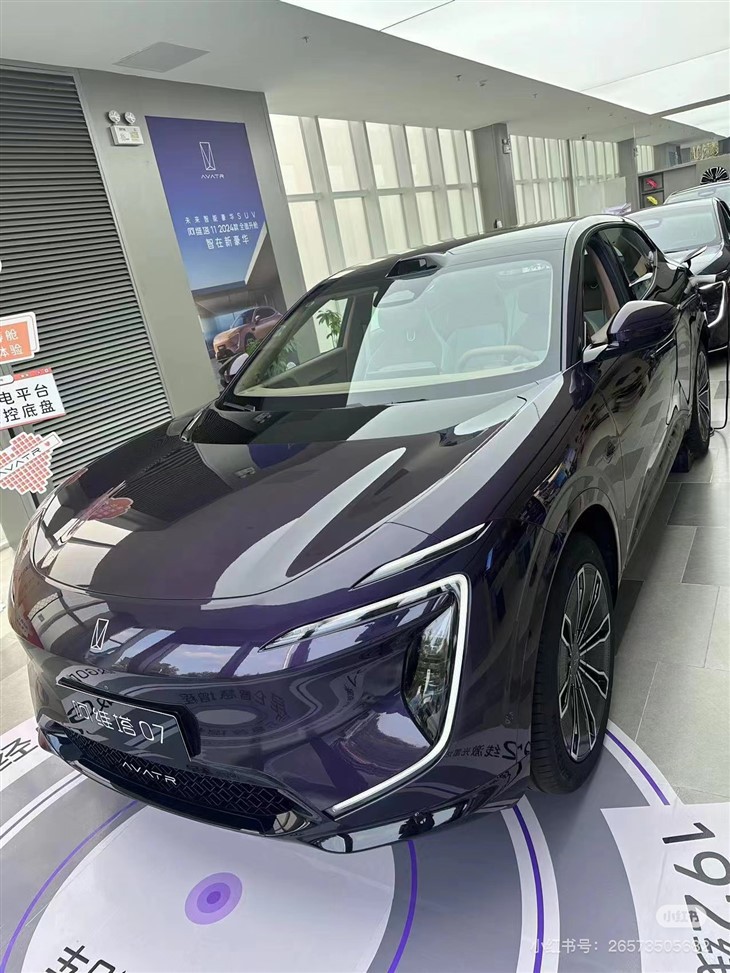 AVATR 07 2024 BEV Pro Version 650km